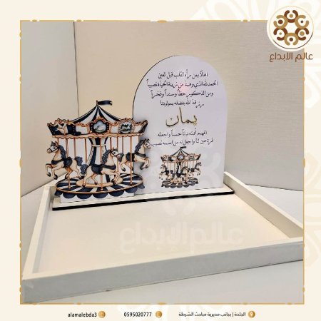 مع صينية